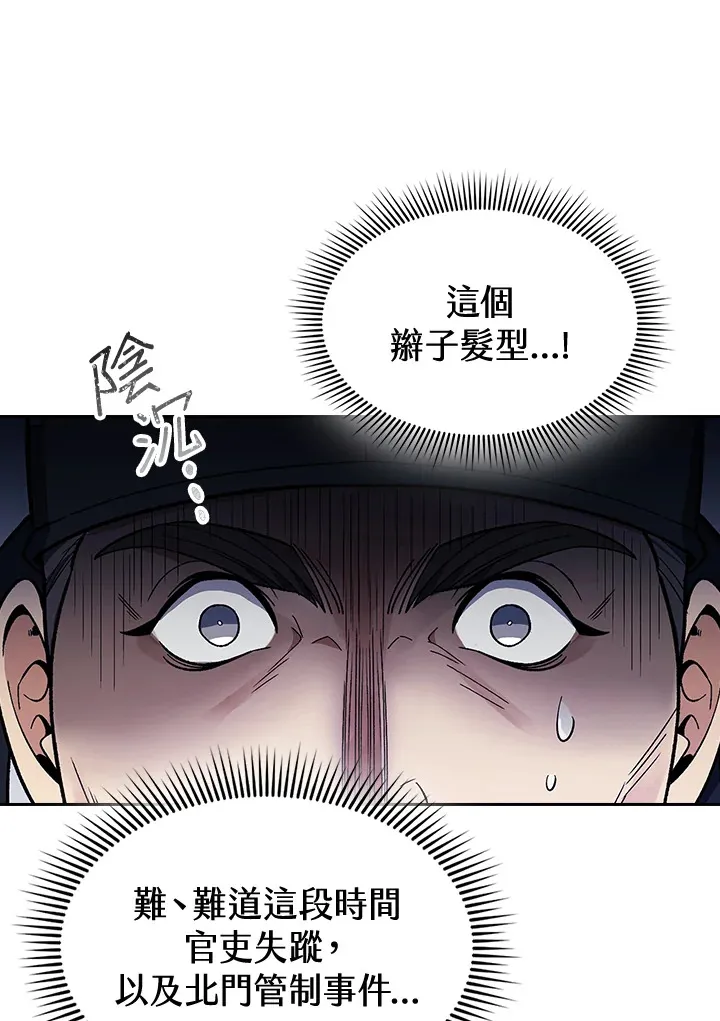 第83话 第26页