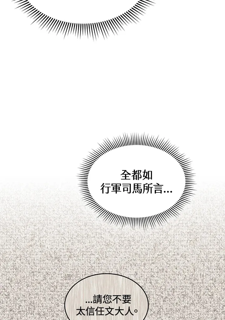第83话 第27页
