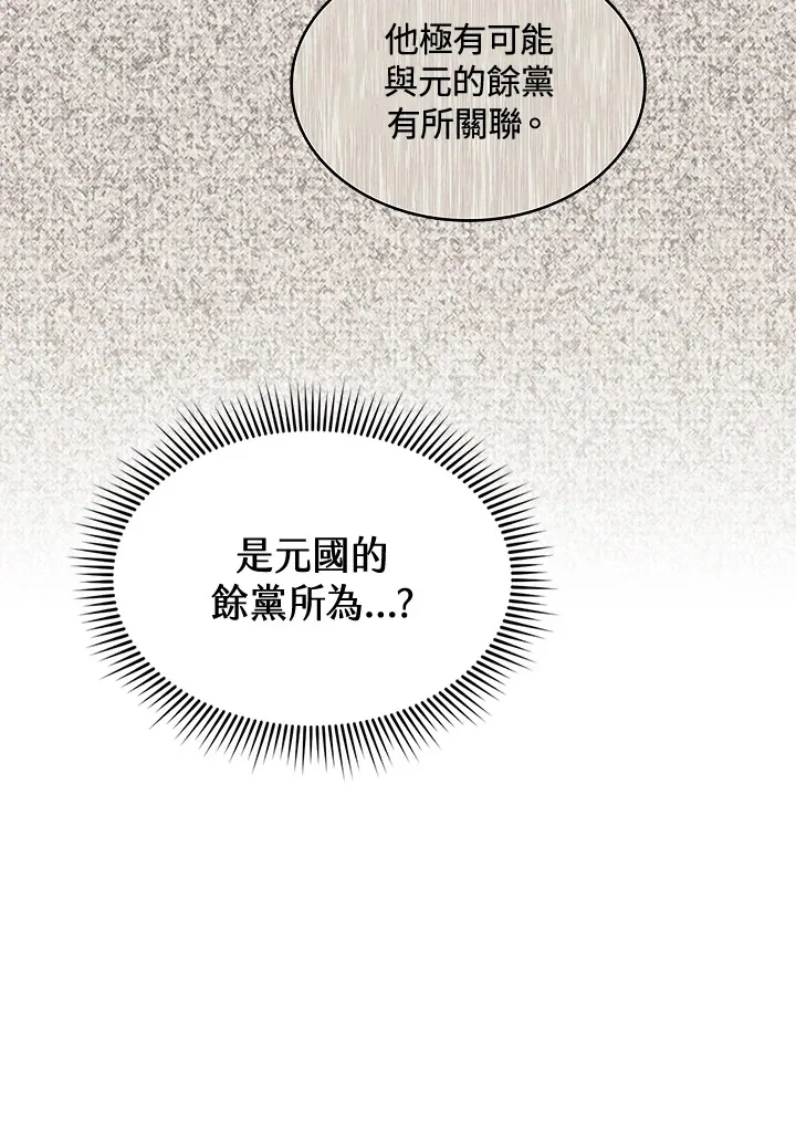 第83话 第29页