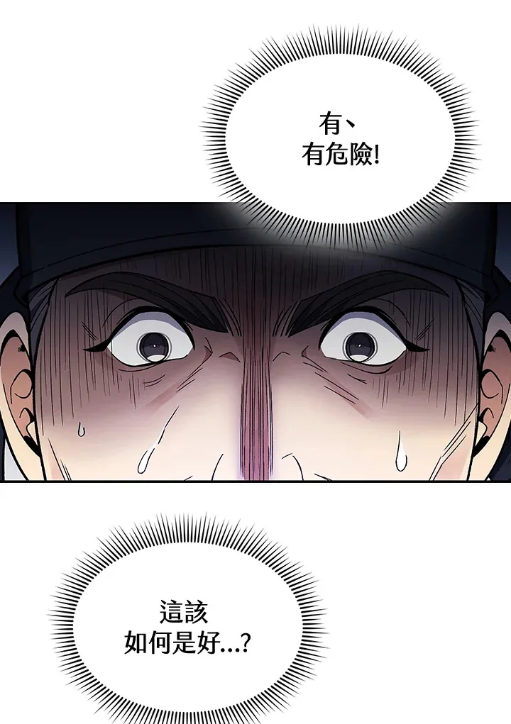 第83话 第30页