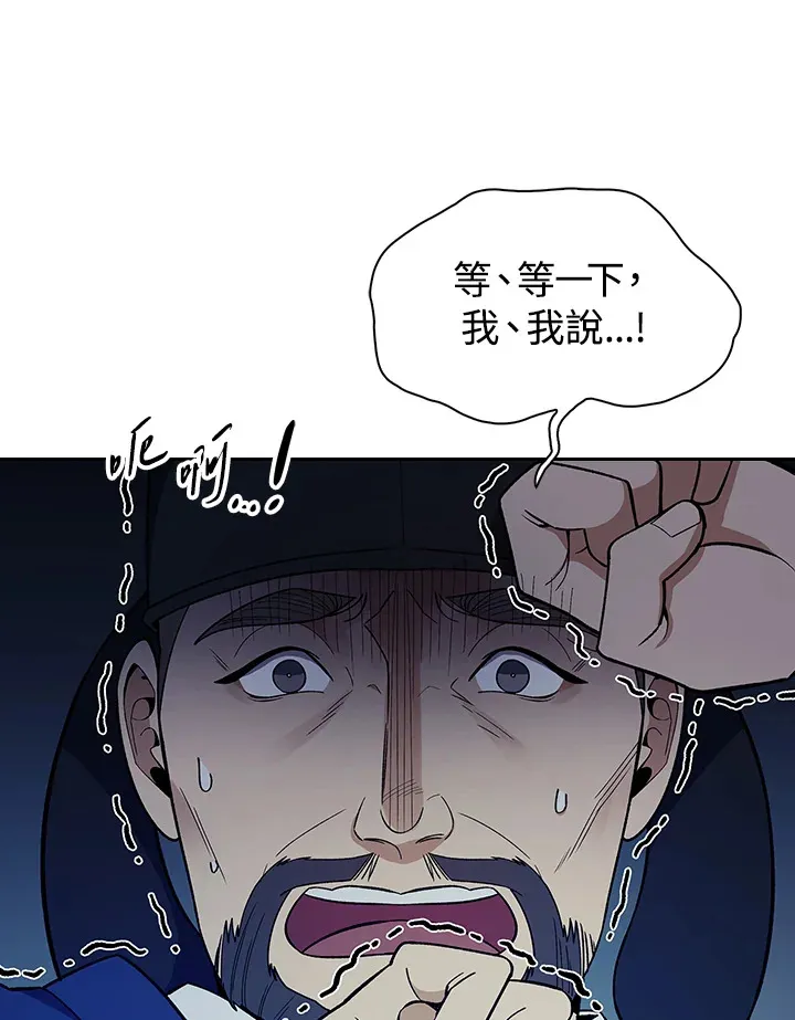 第83话 第35页