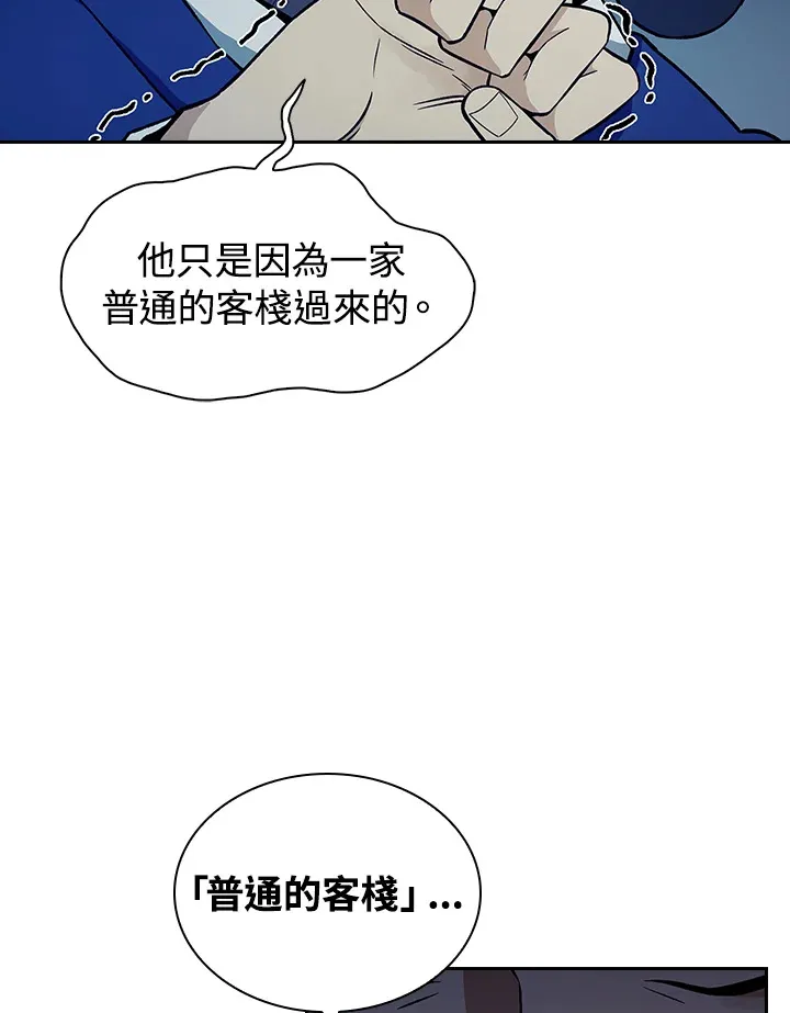 第83话 第36页