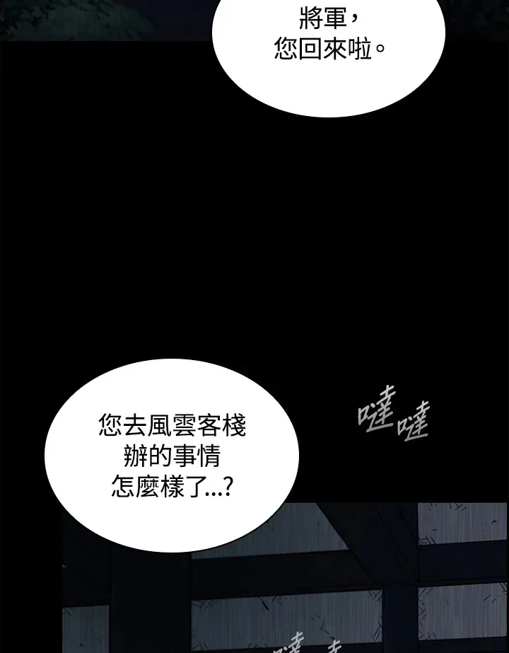 第83话 第41页