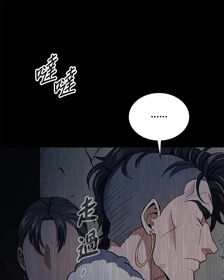 第83话 第43页