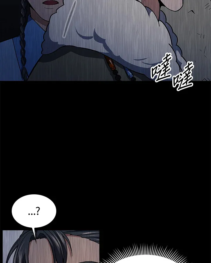 第83话 第44页