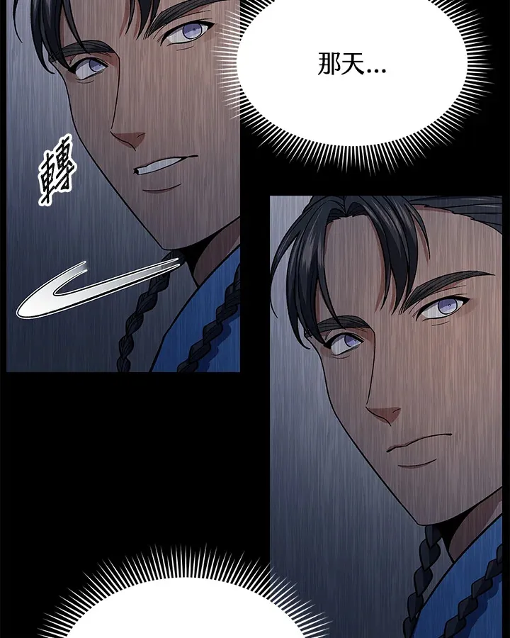 第83话 第45页