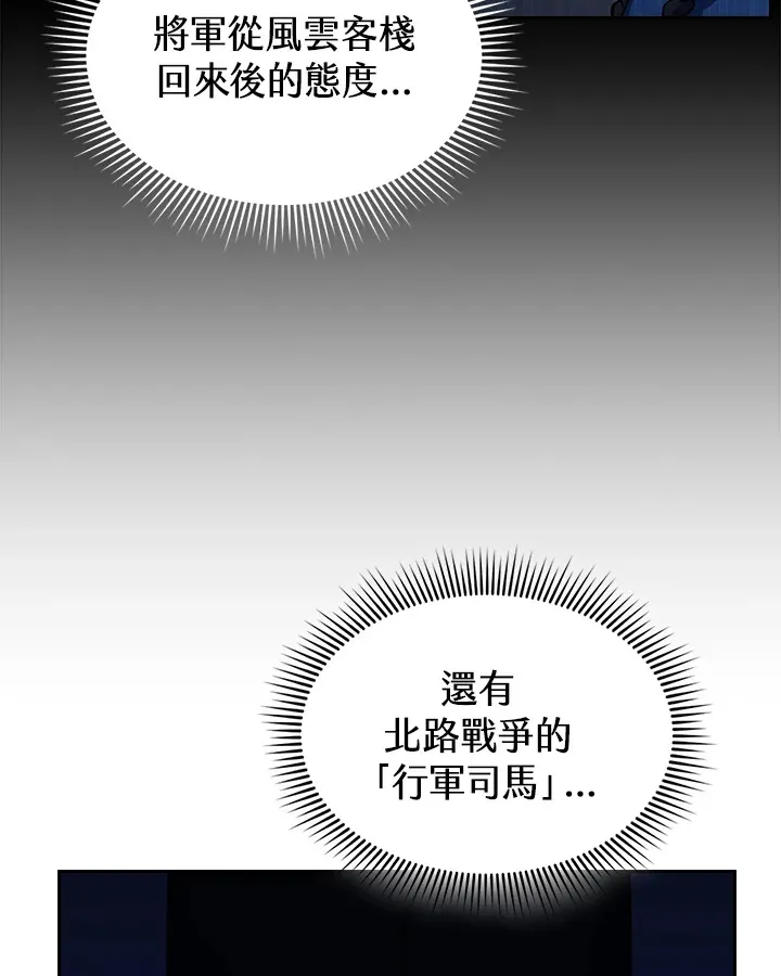 第83话 第46页