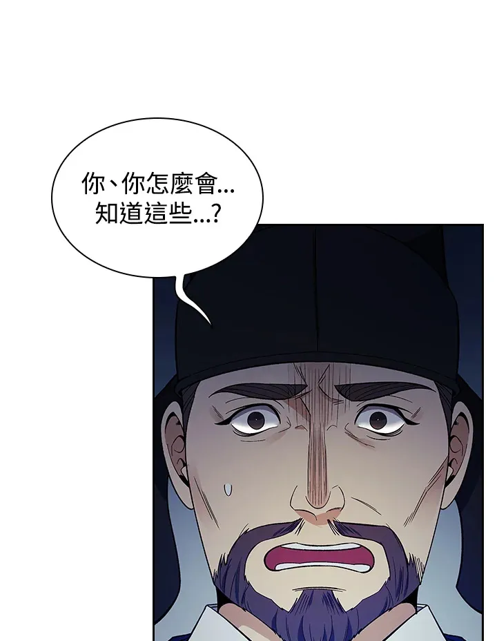 第83话 第51页