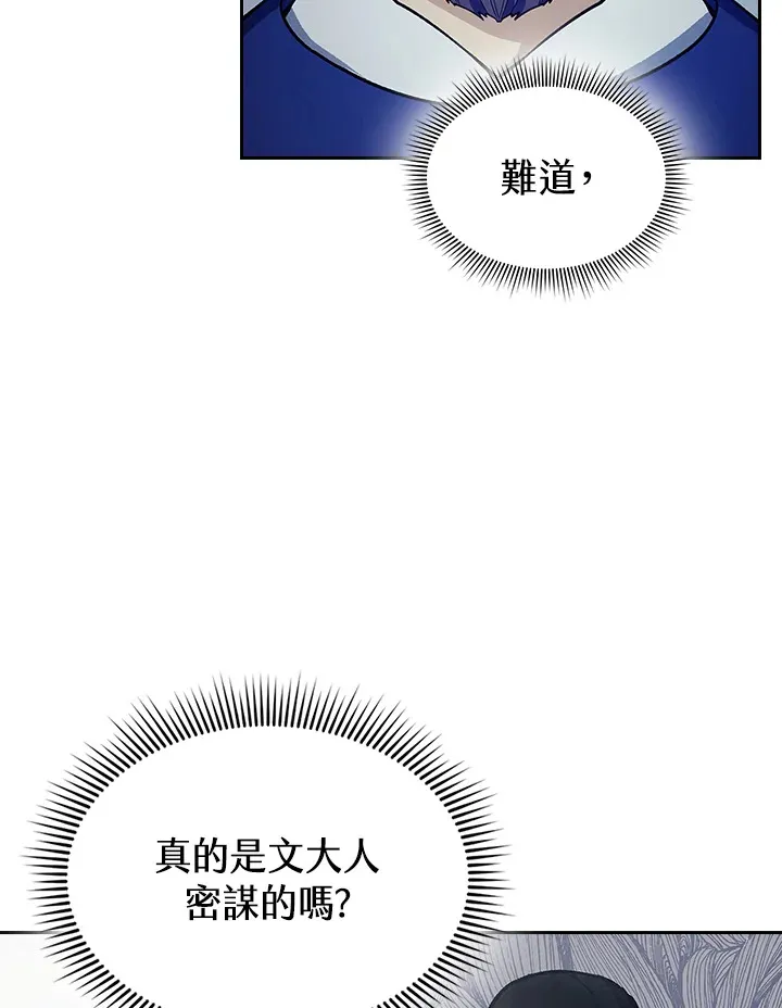 第83话 第52页