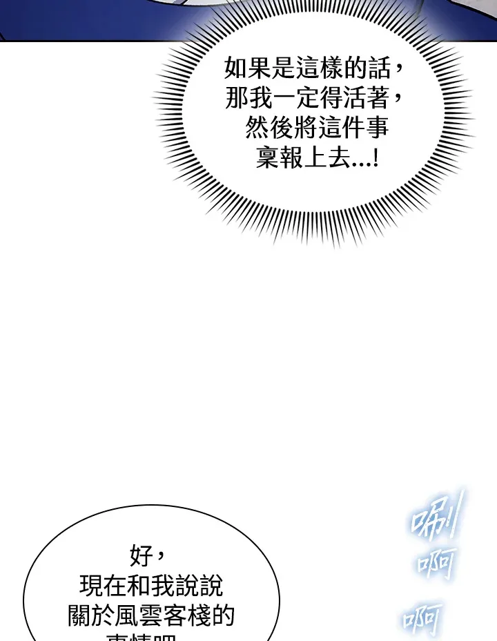第83话 第54页