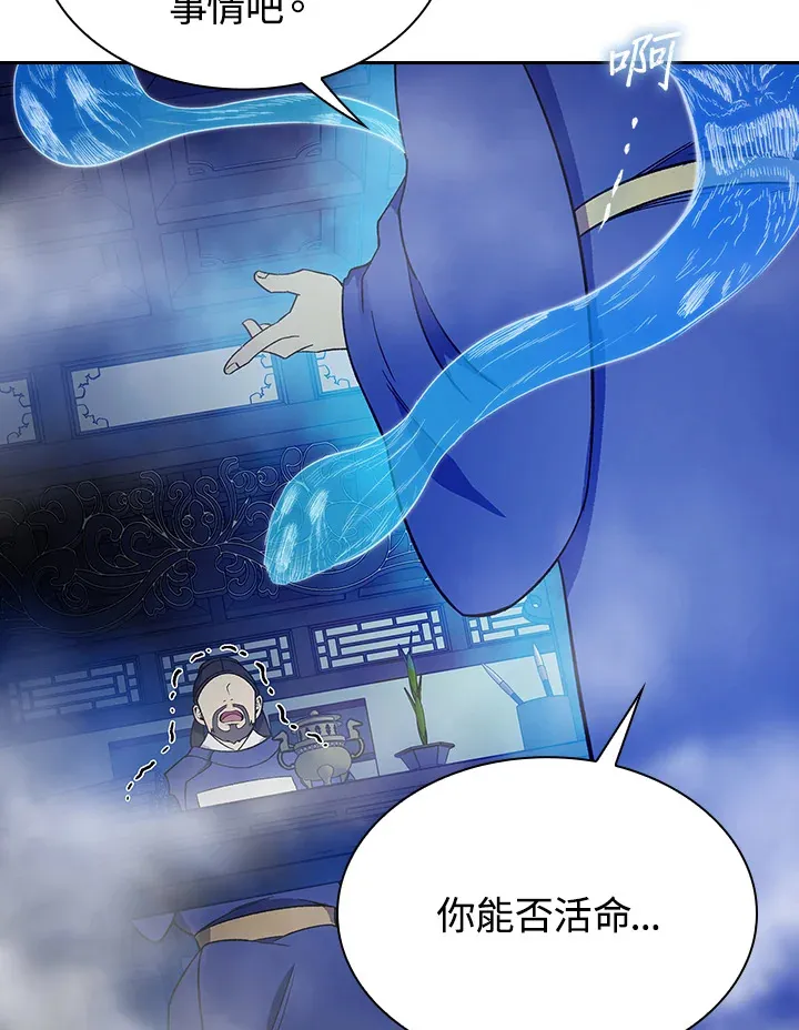 第83话 第55页