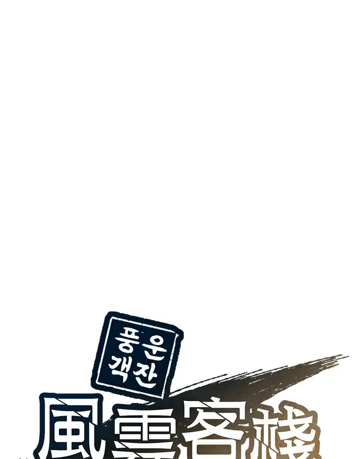 第83话 第57页