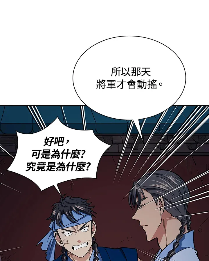 第83话 第66页