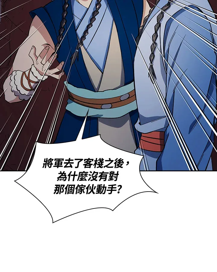 第83话 第67页