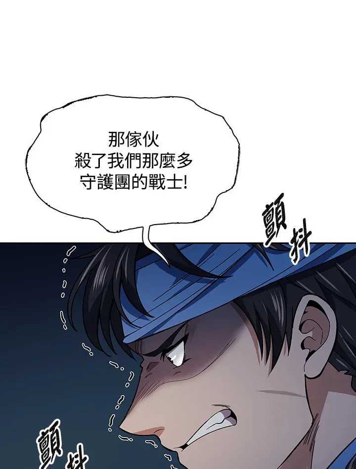 第83话 第68页