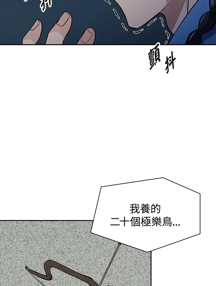 第83话 第69页