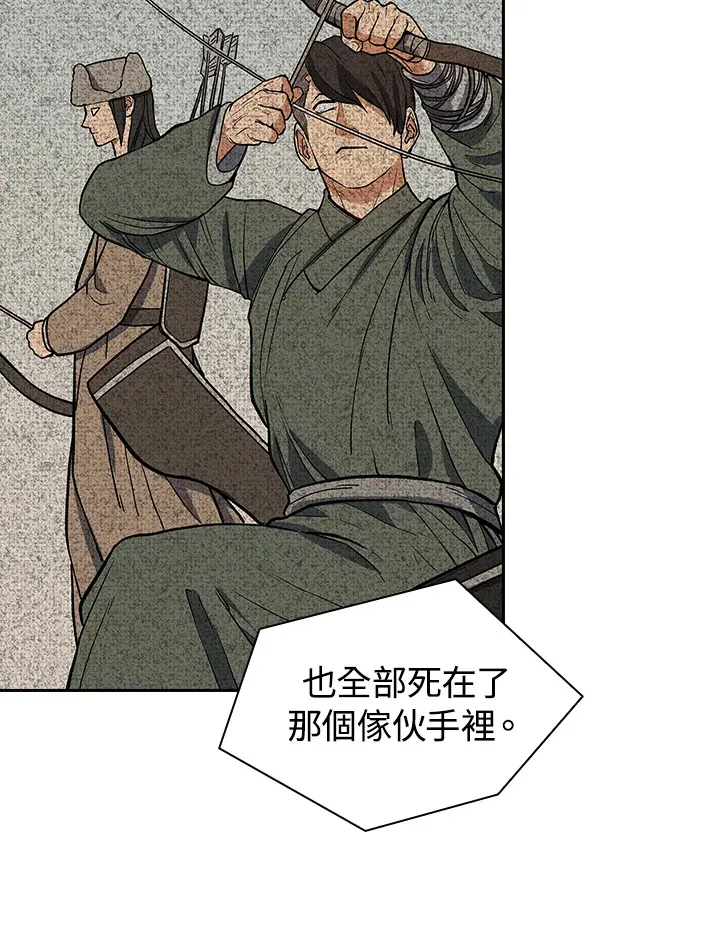第83话 第70页