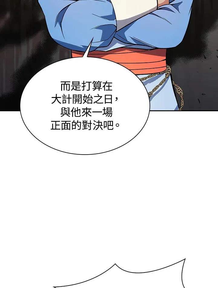 第83话 第75页