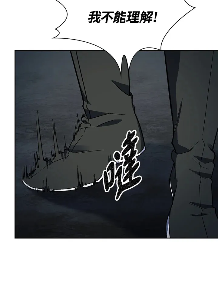 第83话 第76页