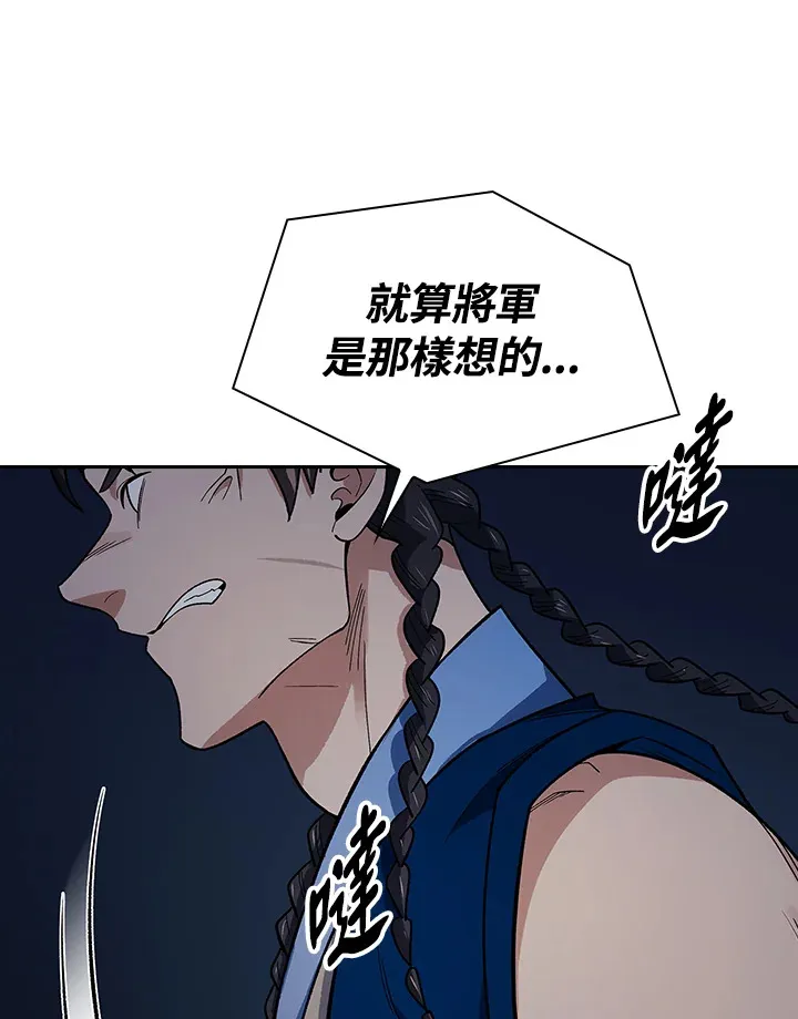第83话 第77页