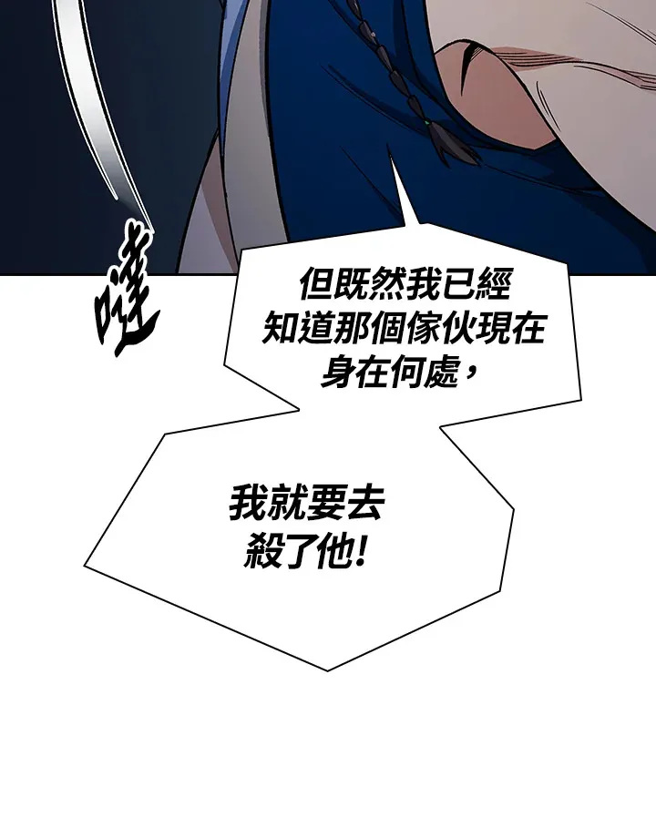 第83话 第78页