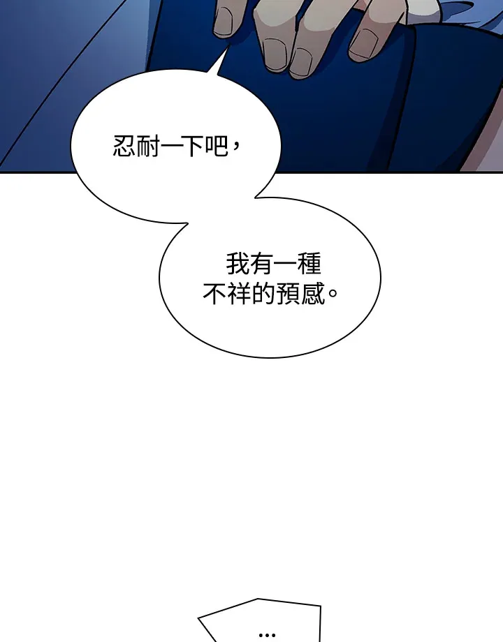 第83话 第81页