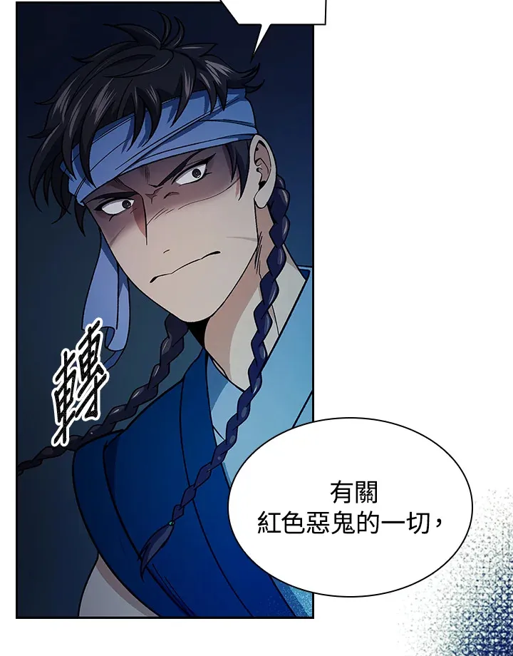第83话 第82页