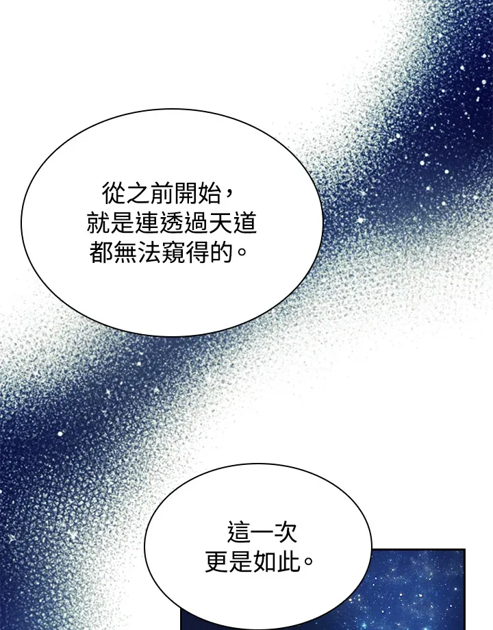 第83话 第83页