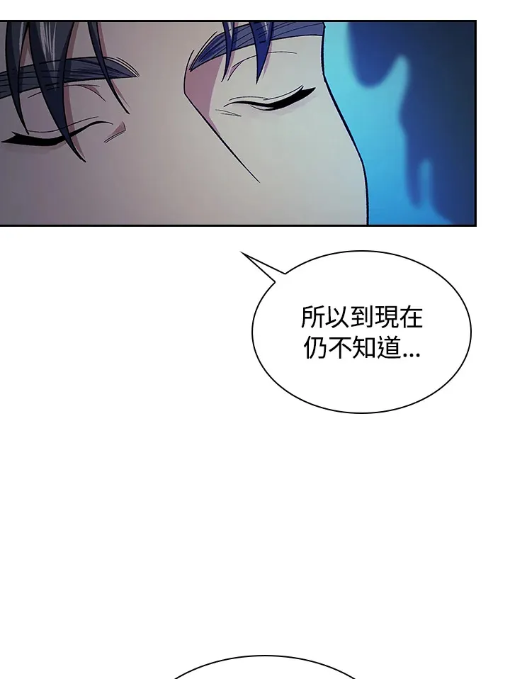 第83话 第86页