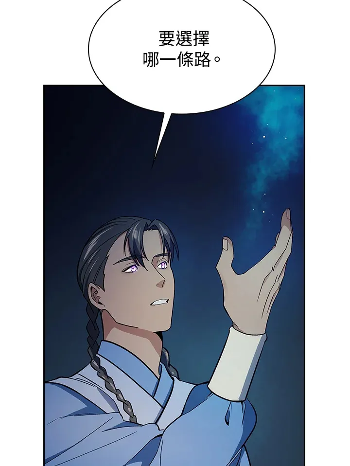 第83话 第87页