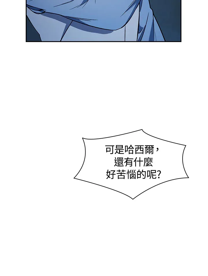 第83话 第88页