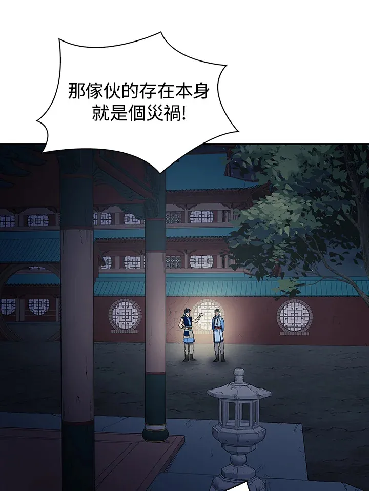第83话 第89页