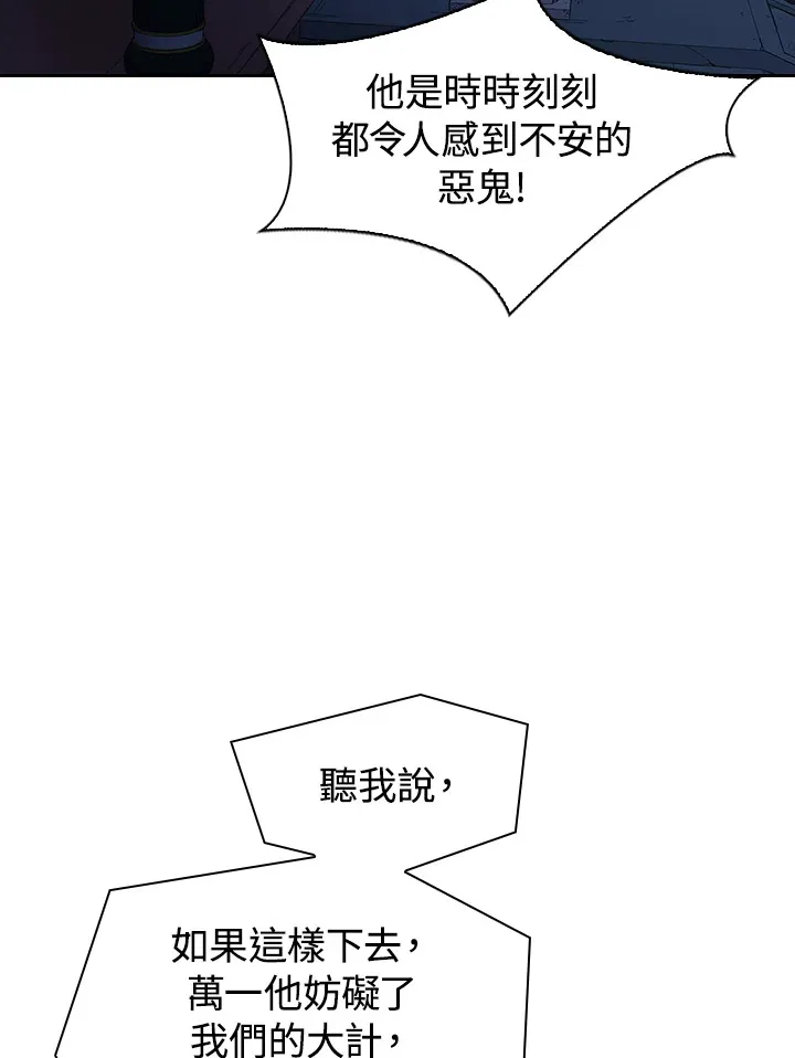 第83话 第90页