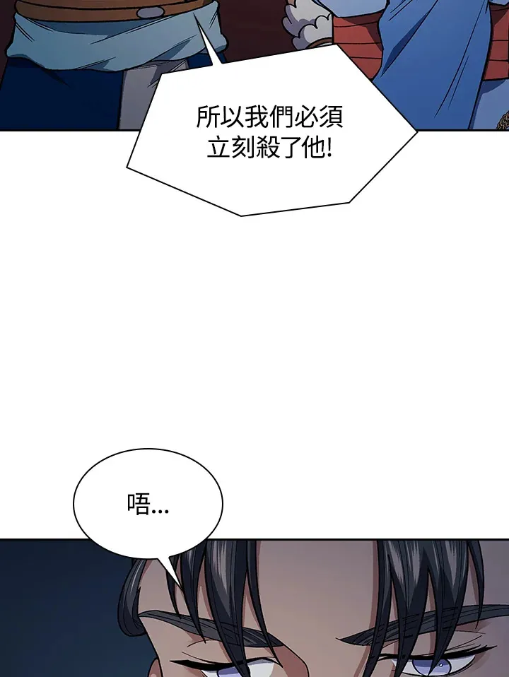 第83话 第92页