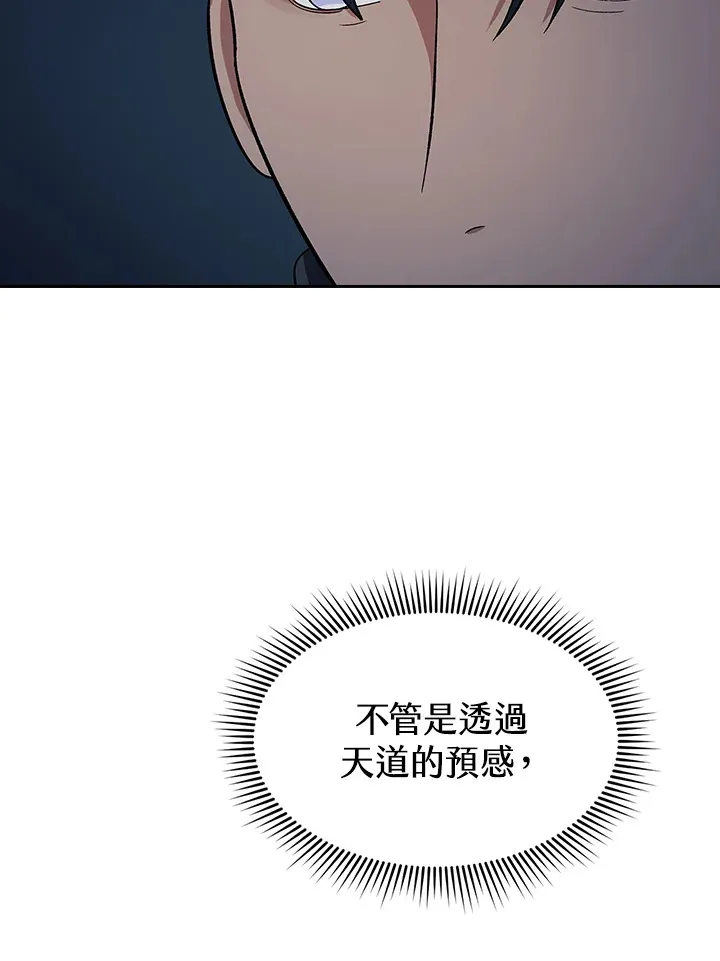 第83话 第93页