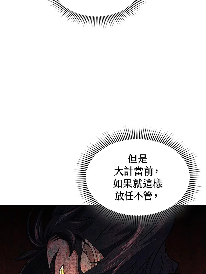 第83话 第96页