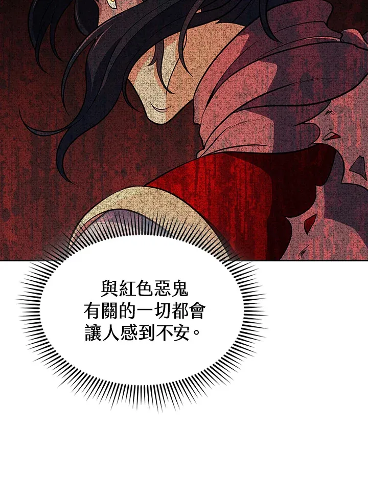 第83话 第97页