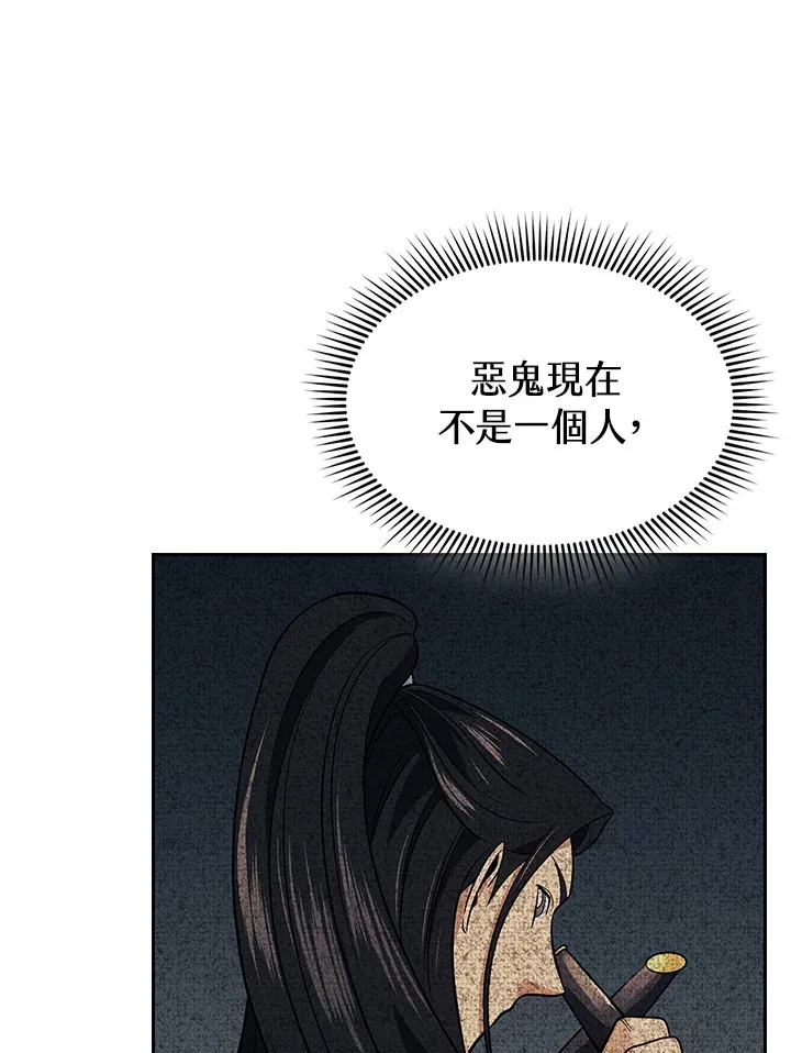 第83话 第98页