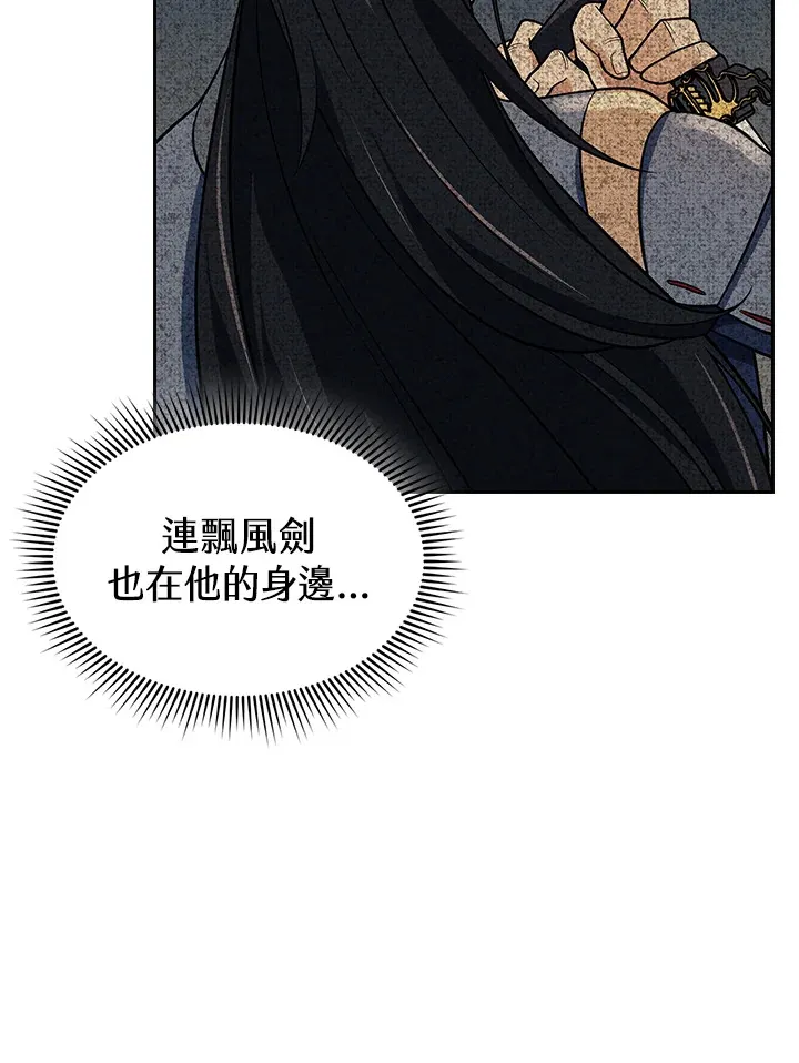 第83话 第99页