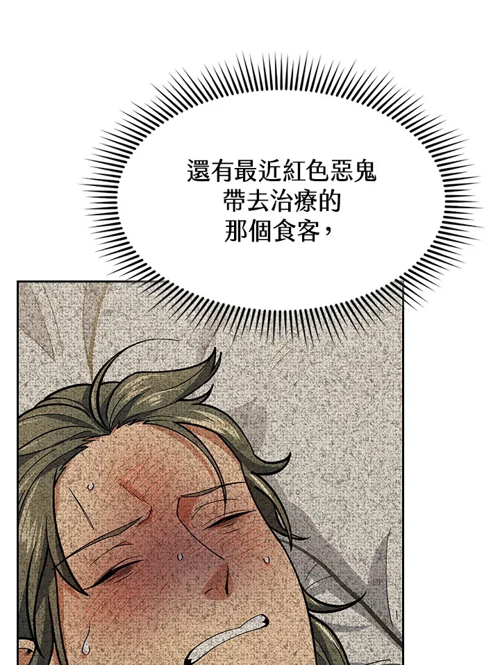 第83话 第100页