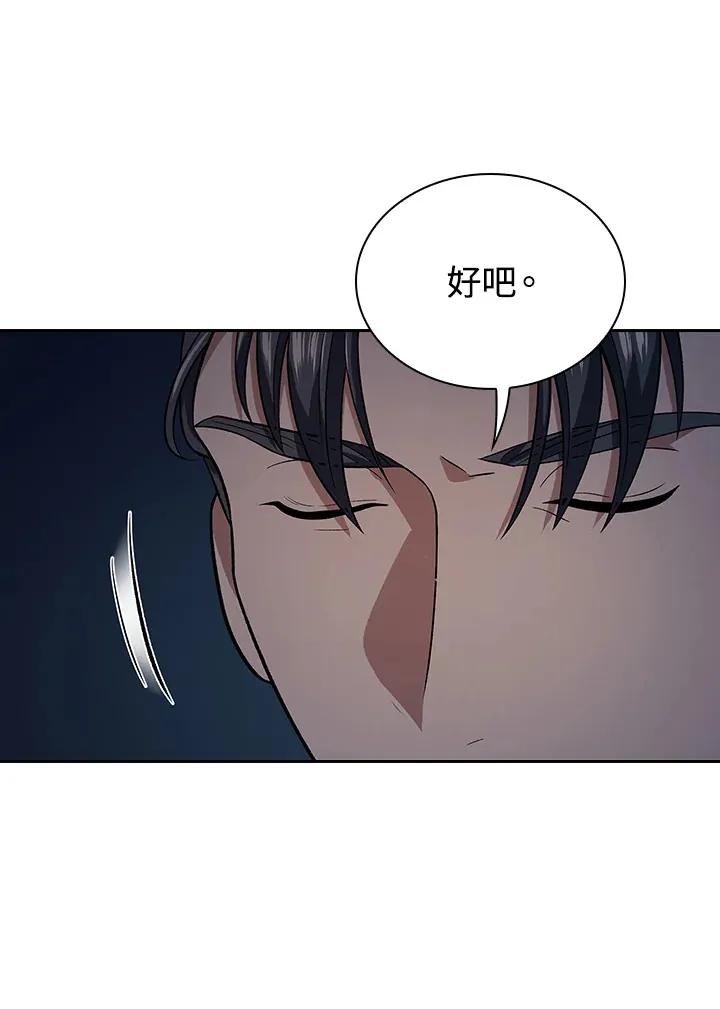 第83话 第103页