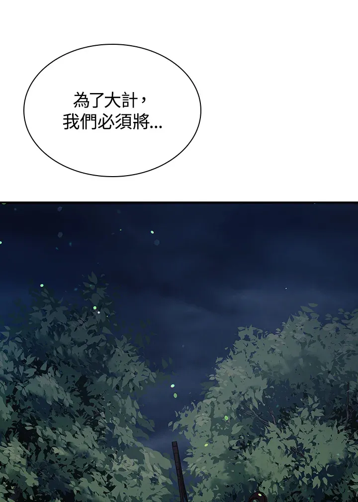 第83话 第104页