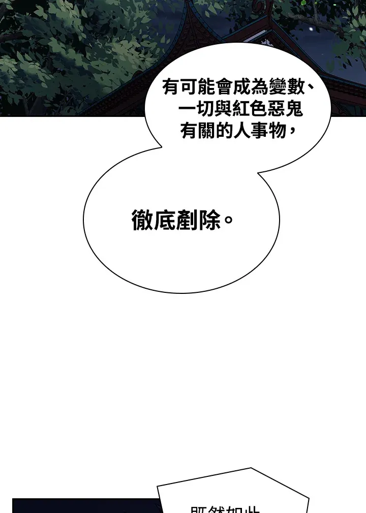 第83话 第105页