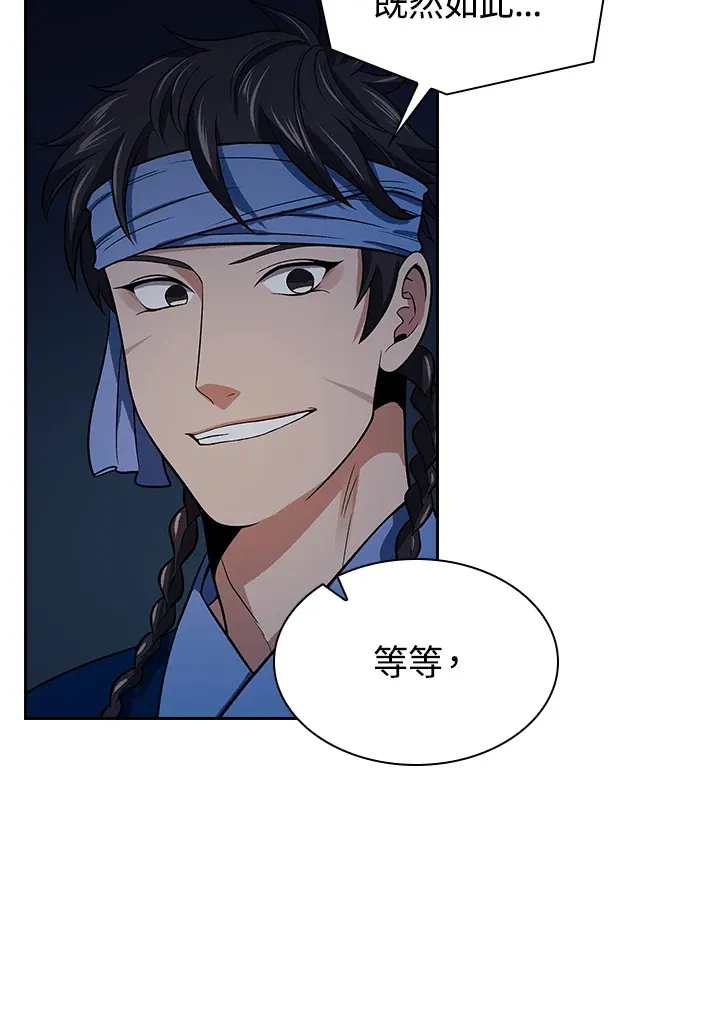 第83话 第106页
