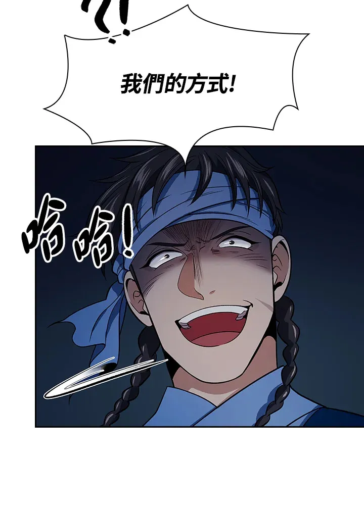 第83话 第110页