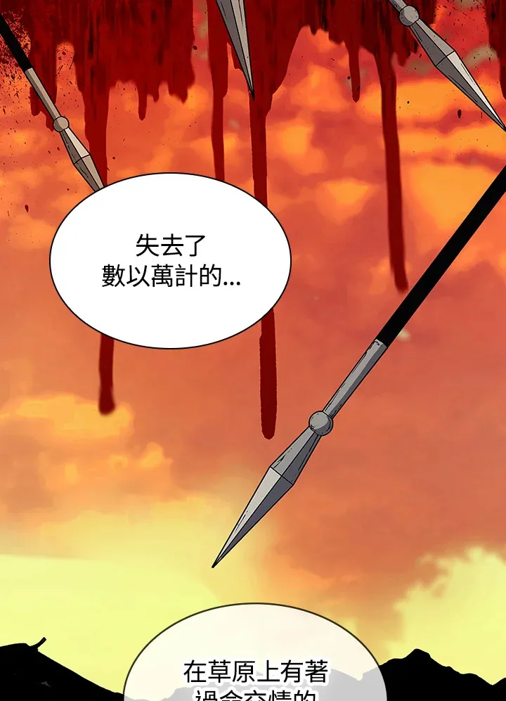 第83话 第112页