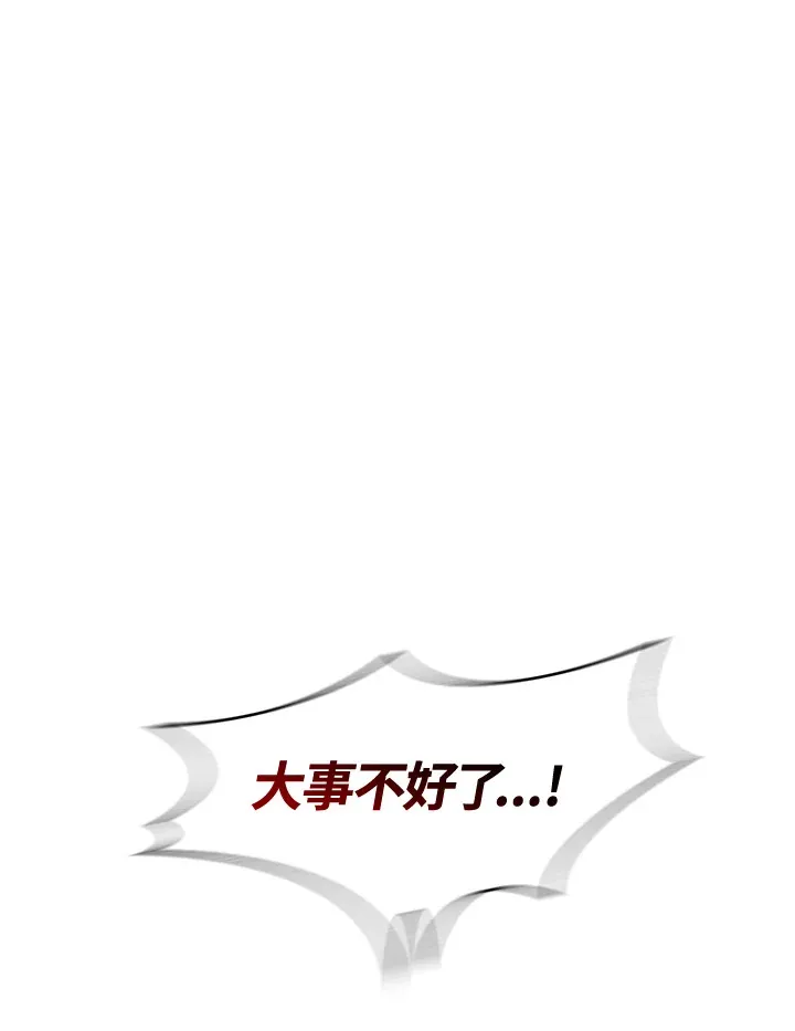 第84话 第1页