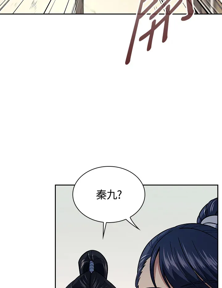 第84话 第3页