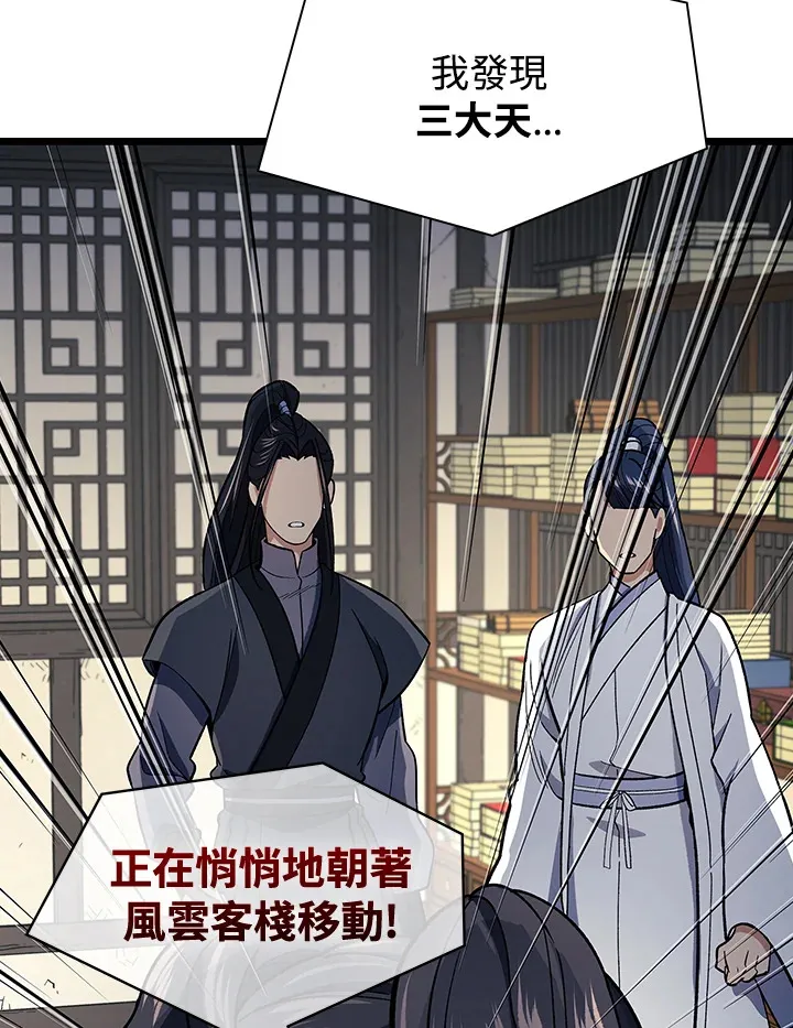 第84话 第5页
