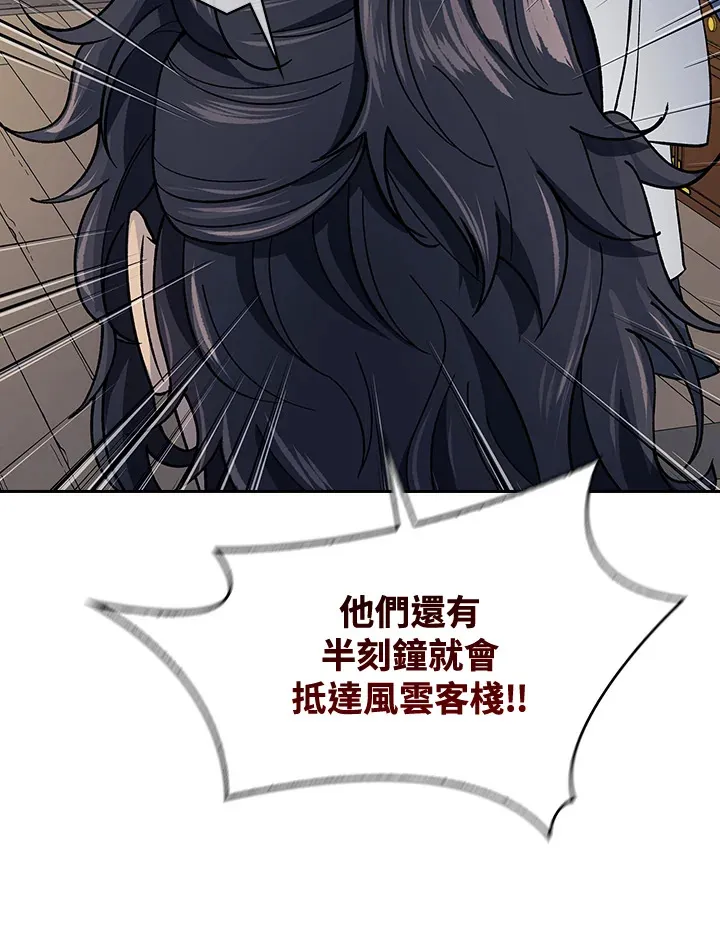 第84话 第6页